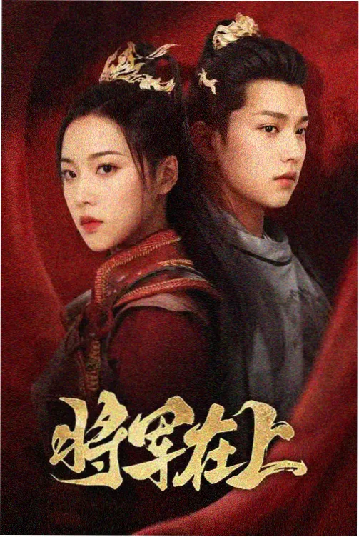 第9话崩坏段落档案图